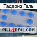 Тадариз Гель 21